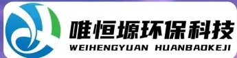 昆山WH-RH-M智能废水蒸发器｜唯恒塬